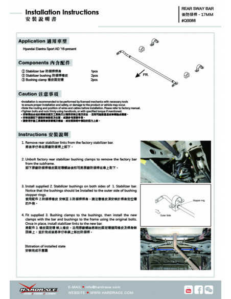 Barra stabilizzatrice posteriore Hardrace Hyundai i30 +N/Fastaback Veloster +N