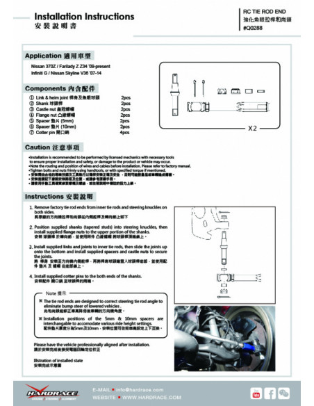 Testina tirante regolabile Hardrace Nissan 370Z Z34 Infiniti G37 G35 G25 V36