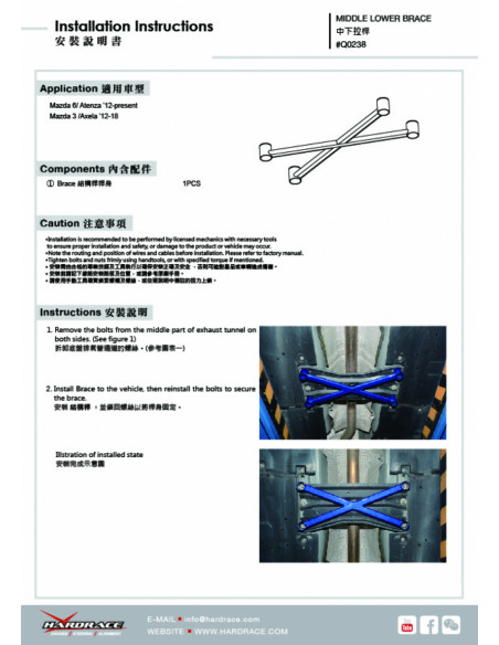 Middle Lower Brace Mazda 3, 6