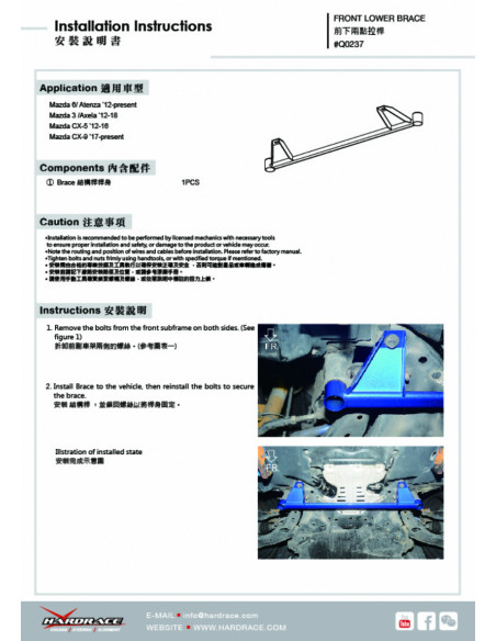 Barra Rinforzo inferiore anteriore Hardrace Mazda 3 MK3 BM/BN