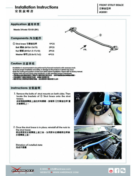 Barra Duomi Anteriore Hardrace Mazda 3 MK1 BK