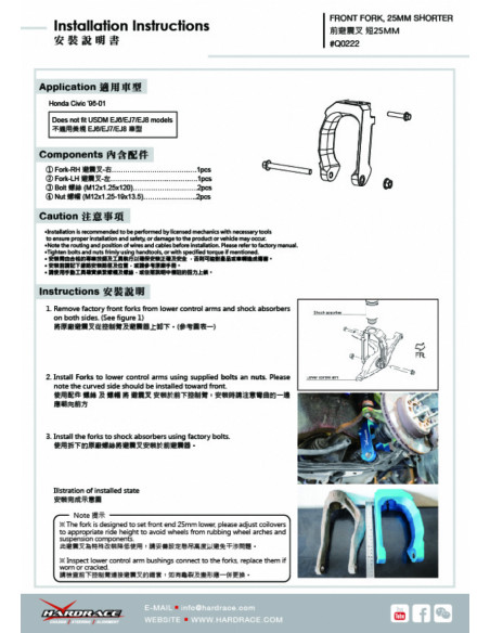Front Absorber Fork Honda Civic