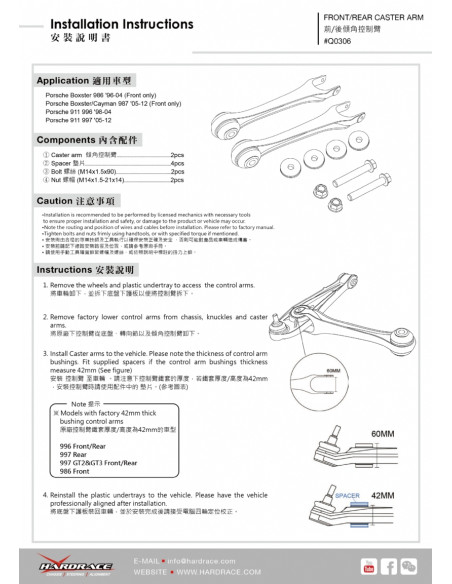 Front/rear Caster Arm Porsche 911, Boxster