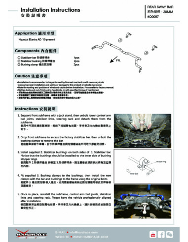 Barra stabilizzatrice anteriore Hardrace Hyundai I30 + Fastback Veloster