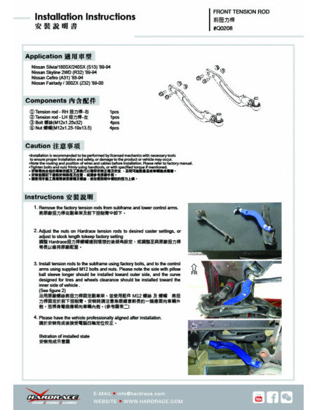 Front High Angle Tension Rod Nissan