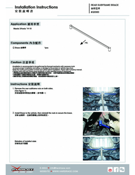 Barra Rinforzo sottotelaio Posteriore Hardrace Mazda 3 MK3 BM/BN