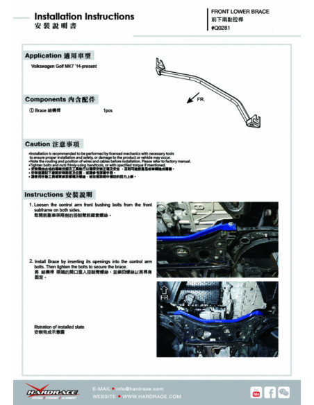Barra Rinforzo inferiore anteriore Hardrace Volkswagen Golf MK7 + GTE/GTD/GTI