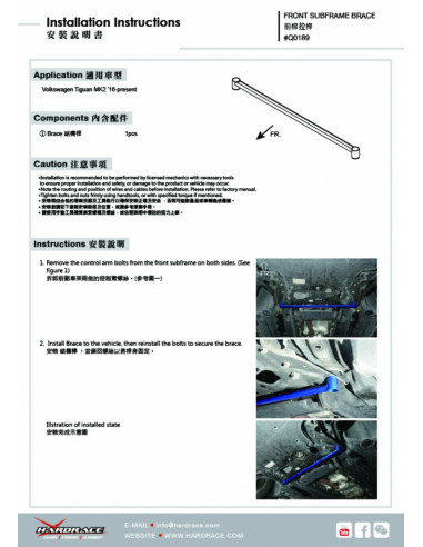 Front Sub-frame Support Brace Skoda Kodiaq, Volkswagen Tiguan