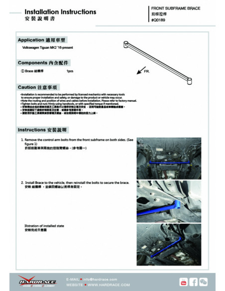 Front Sub-frame Support Brace Skoda Kodiaq, Volkswagen Tiguan