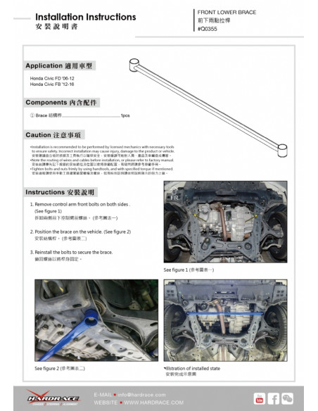Front Lower Brace Honda Civic