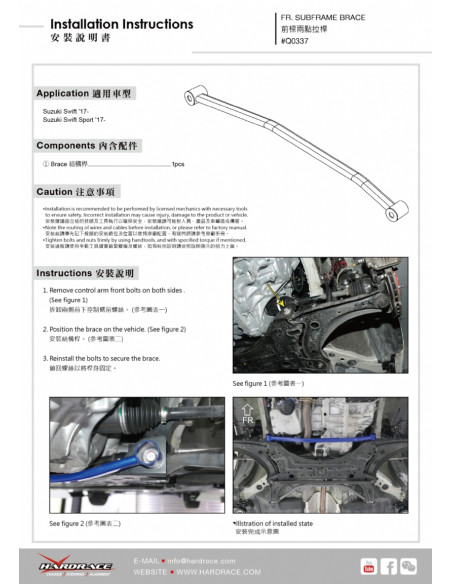 Front Sub-frame Support Brace Suzuki Swift