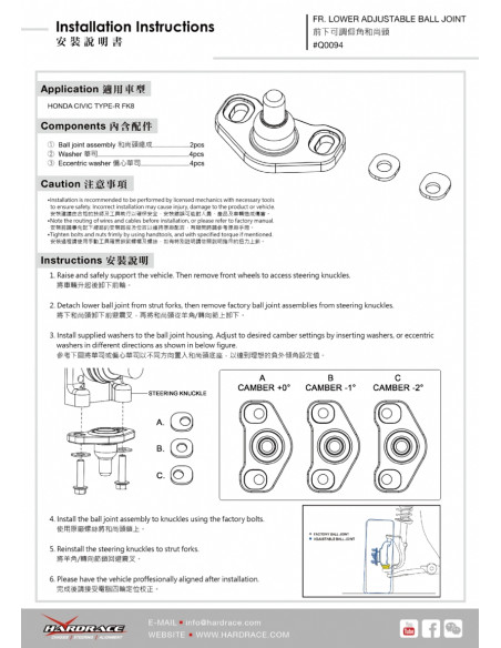 Kit Regolazione Camber Inferiore Anteriore Hardrace Honda Civic MK10/MK11 Type R