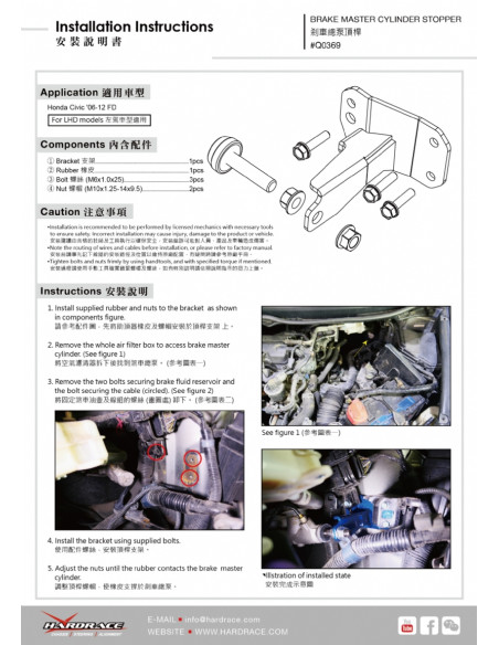 Stopper freno ciclindro maestro Hardrace Honda Civic MK8 + Type R