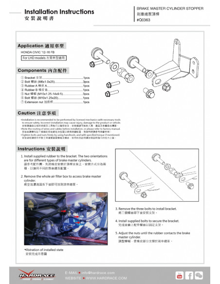 Brake Master Cylinder Stopper Honda Civic