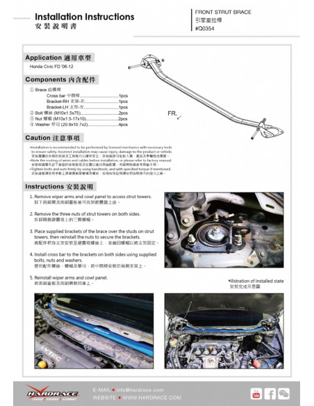 Front Strut Brace Honda Civic