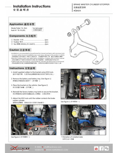 Brake Master Cylinder Stopper Audi A1, Skoda Fabia