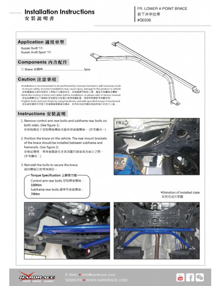 Barra Rinforzo a 4 Punti Inferiore Anteriore Hardrace Suzuki Swift MK3 ZC33