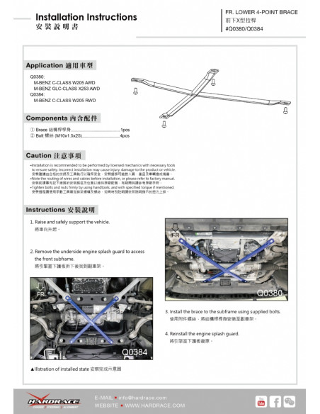 Barra Rinforzo a 4 Punti Inferiore Anteriore Hardrace Mercedes Classe C W205 + AMG C43
