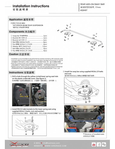 Rear Add-on Sway Bar Ford Focus