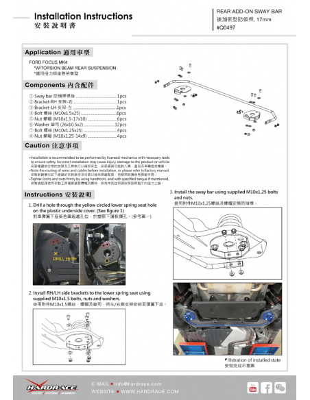 Rear Add-on Sway Bar Ford Focus