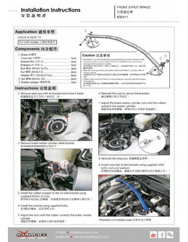 Barra Duomi Anteriore Hardrace Lexus IS MK3 XE30