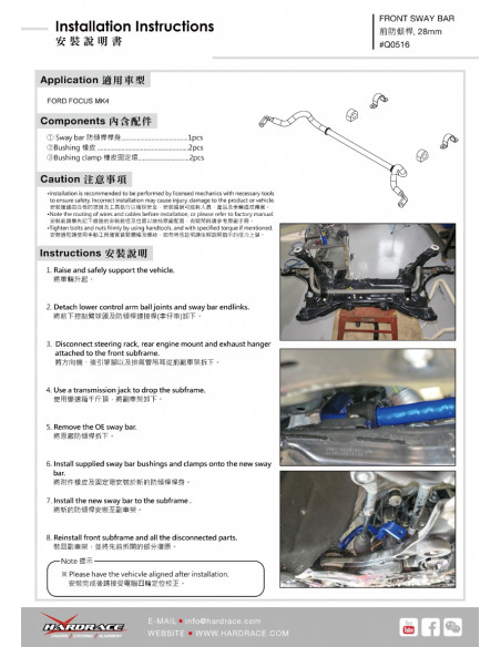 Barra stabilizzatrice anteriore Hardrace Ford Focus MK4 +ST C519