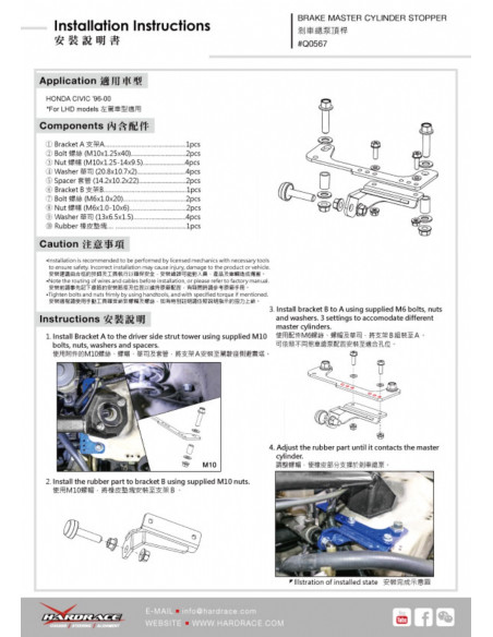 Stopper freno ciclindro maestro Hardrace Honda Civic MK6