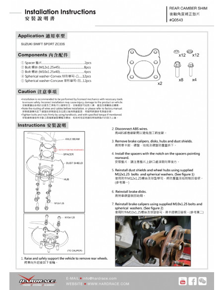 Camber Posteriore/Distanziale Convergenza Hardrace Suzuki Swift MK3 ZC33