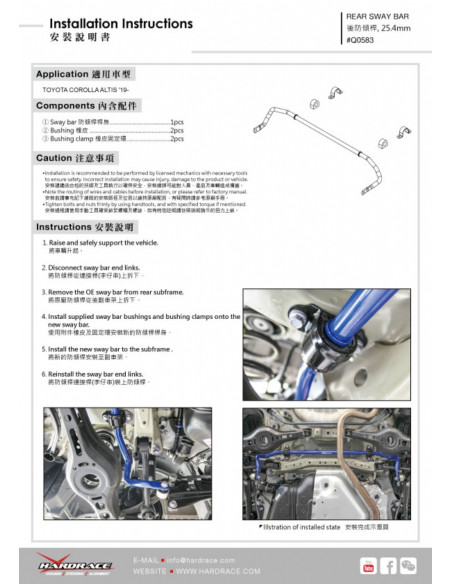 Barra stabilizzatrice posteriore Hardrace Toyota Corolla E210