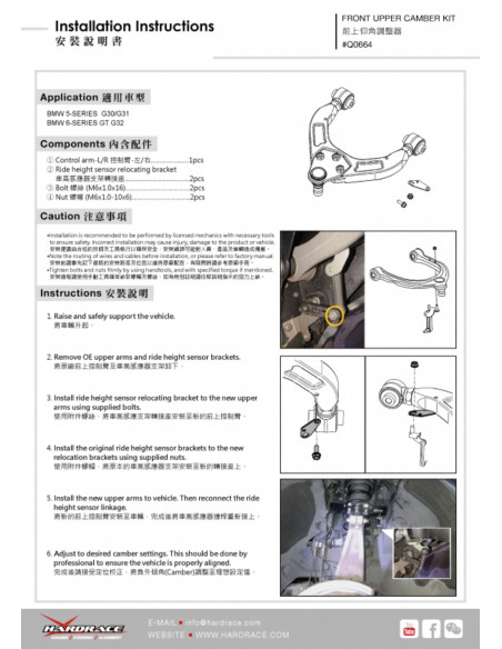 Front Upper Camber Kit Bmw 5 Series, 6 Series