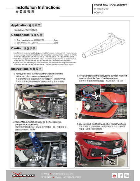 Adattatore Gancio Traino Anteriore Hardrace Honda Civic MK10 Type R