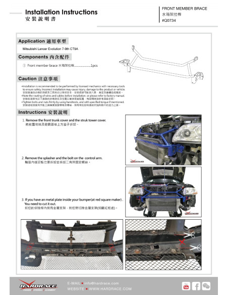 Barra Rinforzo Traverso Anteriore Hardrace Mitsubishi Lancer Evo VIII IX X