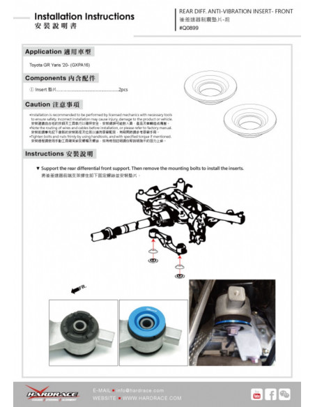 Rear Diff. Anti-vibration Insert - Front  Toyota Yaris / vitz