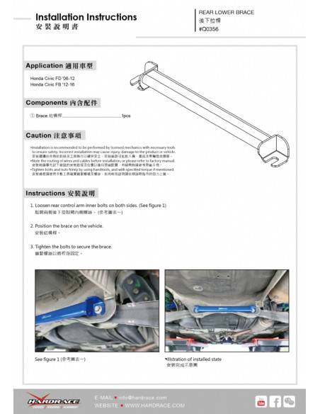 Barra di Rinforzo Inferiore Posteriore Hardrace Honda Civic MK8 + Type R