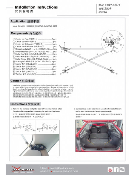 Rear Cross Brace Honda Civic