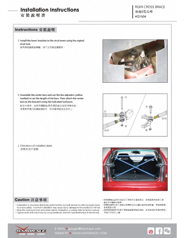 Rear Cross Brace Honda Civic
